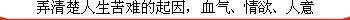 Ū����������ѵ�����Ѫ��������������