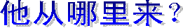 ��Ү�ռ��׵��ĵ�֮һ