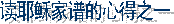 ��Ү�ռ��׵��ĵ�֮һ