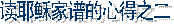 ��Ү�ռ��׵��ĵ�֮һ