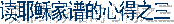 ��Ү�ռ��׵��ĵ�֮һ