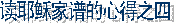 ��Ү�ռ��׵��ĵ�֮һ
