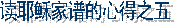 ��Ү�ռ��׵��ĵ�֮һ