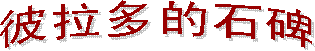 ʥ�����