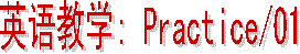 Ӣ���ѧ 