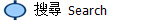  �ь� Search